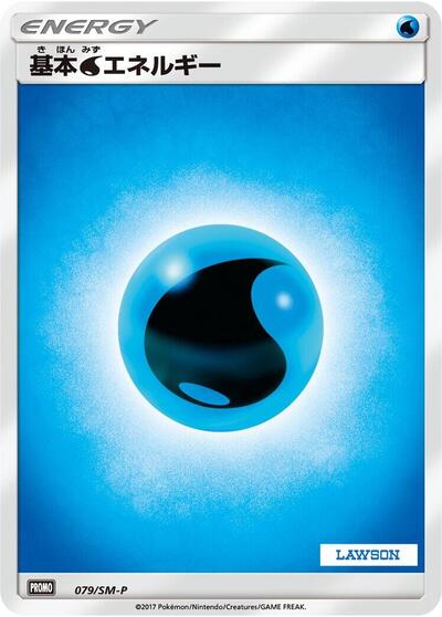 Basic Water Energy #79 Sun & Moon Promos (Japanese)
