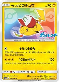 Ash's Pikachu #86 Sun & Moon Promos (Japanese)