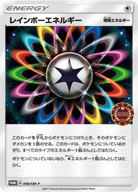 Rainbow Energy #98 Sun & Moon Promos (Japanese)