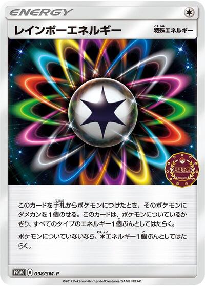 Rainbow Energy #98 Sun & Moon Promos (Japanese)