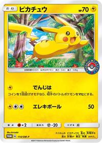 Pikachu #114 Sun & Moon Promos (Japanese)