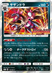 Hydreigon #118 Sun & Moon Promos (Japanese)