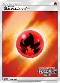 Basic Fire Energy #129 Sun & Moon Promos (Japanese)