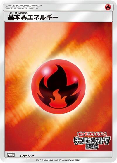 Basic Fire Energy #129 Sun & Moon Promos (Japanese)