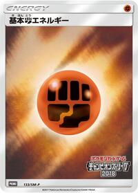 Basic Fighting Energy #133 Sun & Moon Promos (Japanese)