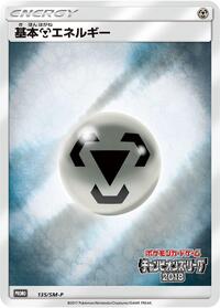 Basic Metal Energy #135 Sun & Moon Promos (Japanese)