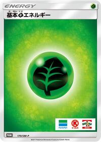 Basic Grass Energy #170 Sun & Moon Promos (Japanese)