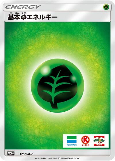 Basic Grass Energy #170 Sun & Moon Promos (Japanese)