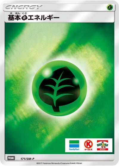 Basic Grass Energy #171 Sun & Moon Promos (Japanese)