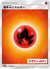 Basic Fire Energy #173 Sun & Moon Promos (Japanese)