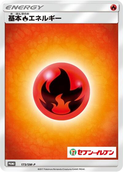 Basic Fire Energy #173 Sun & Moon Promos (Japanese)