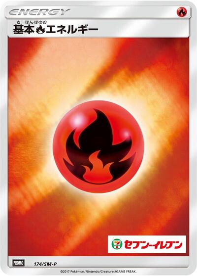 Basic Fire Energy #174 Sun & Moon Promos (Japanese)