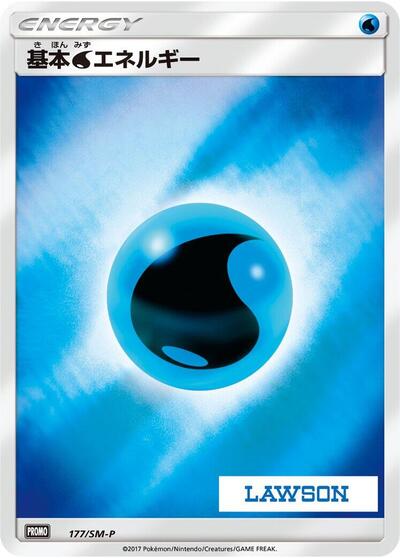 Basic Water Energy #177 Sun & Moon Promos (Japanese)