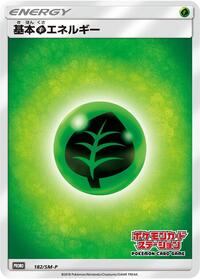 Basic Grass Energy #182 Sun & Moon Promos (Japanese)