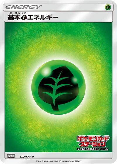 Basic Grass Energy #182 Sun & Moon Promos (Japanese)