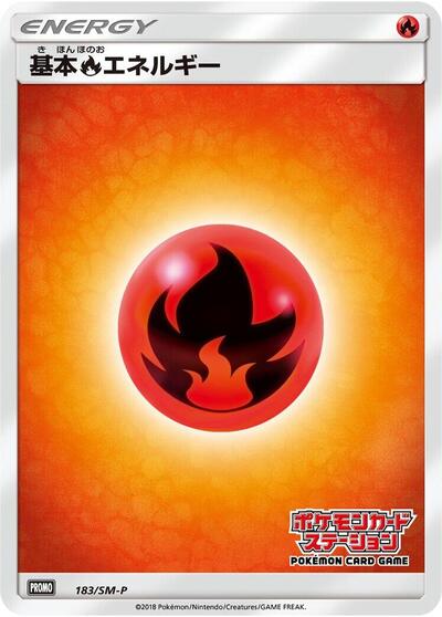 Basic Fire Energy #183 Sun & Moon Promos (Japanese)