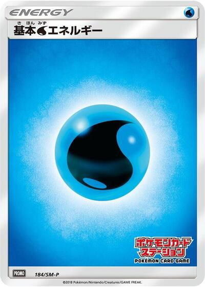 Basic Water Energy #184 Sun & Moon Promos (Japanese)