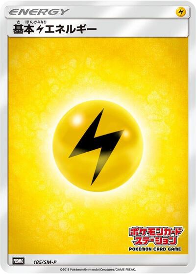 Basic Lightning Energy #185 Sun & Moon Promos (Japanese)