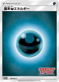 Basic Darkness Energy #188 Sun & Moon Promos (Japanese)