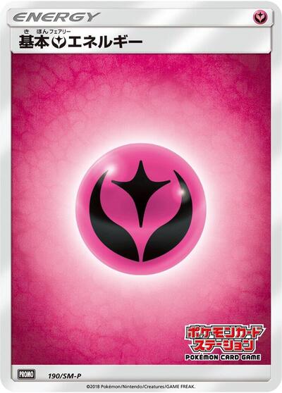 Basic Fairy Energy #190 Sun & Moon Promos (Japanese)