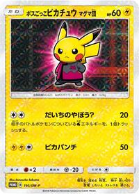 Pretend Boss Pikachu #193 Sun & Moon Promos (Japanese)