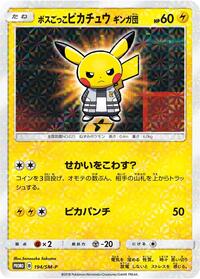 Pretend Boss Pikachu #194 Sun & Moon Promos (Japanese)