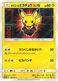 Pretend Boss Pikachu #196 Sun & Moon Promos (Japanese)