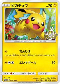 Pikachu #207 Sun & Moon Promos (Japanese)
