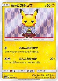 Hakama Pikachu #208 Sun & Moon Promos (Japanese)