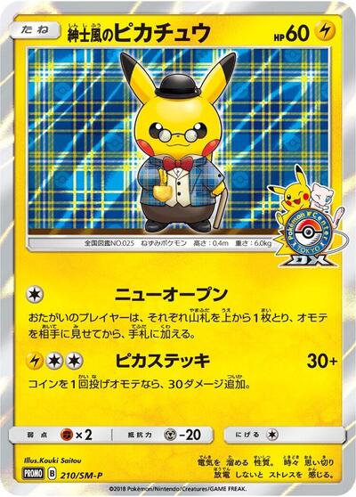 Gentlemanly Pikachu #210 Sun & Moon Promos (Japanese)