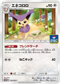 Delcatty #234 Sun & Moon Promos (Japanese)