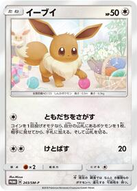 Eevee #243 Sun & Moon Promos (Japanese)