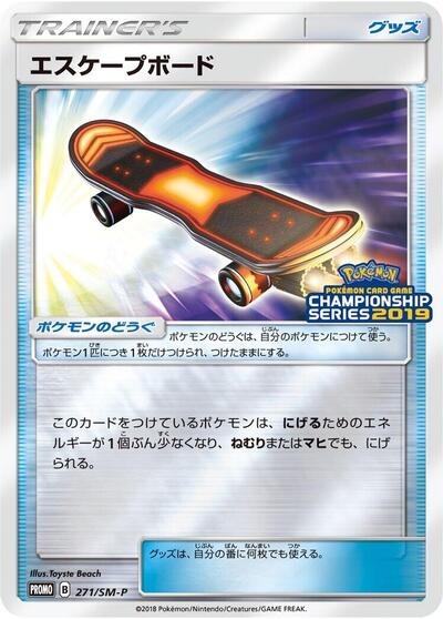 Escape Board #271 Sun & Moon Promos (Japanese)