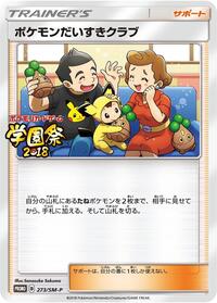 Pokemon Fan Club #273 Sun & Moon Promos (Japanese)