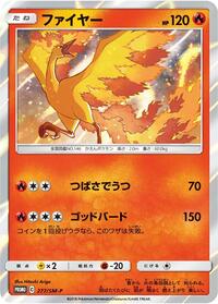 Moltres #277 Sun & Moon Promos (Japanese)