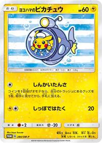 Yokohama's Pikachu #280 Sun & Moon Promos (Japanese)