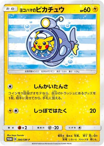 Yokohama's Pikachu #280 Sun & Moon Promos (Japanese)