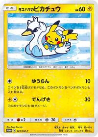 Yokohama's Pikachu #281 Sun & Moon Promos (Japanese)