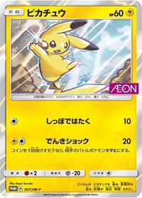 Pikachu #307 Sun & Moon Promos (Japanese)
