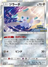 Jirachi #322 Sun & Moon Promos (Japanese)
