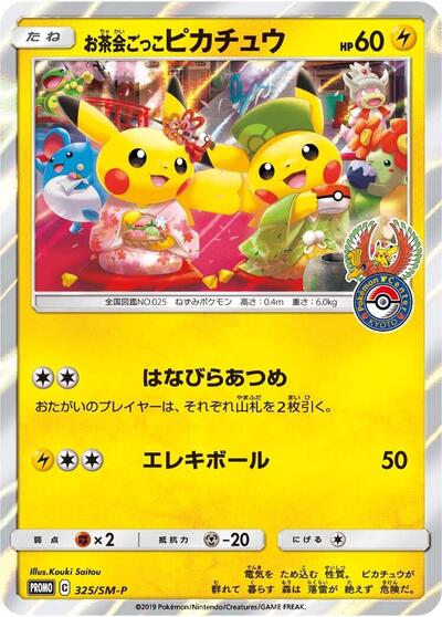 Pretend Tea Ceremony Pikachu #325 Sun & Moon Promos (Japanese)