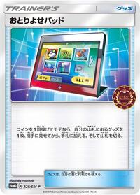 Order Pad #328 Sun & Moon Promos (Japanese)