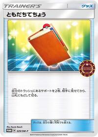 Pal Pad #329 Sun & Moon Promos (Japanese)
