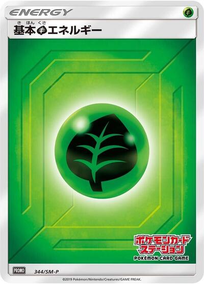 Basic Grass Energy #344 Sun & Moon Promos (Japanese)