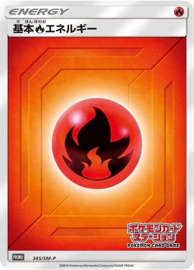 Basic Fire Energy #345 Sun & Moon Promos (Japanese)