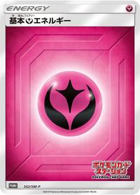 Basic Fairy Energy #352 Sun & Moon Promos (Japanese)
