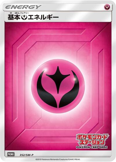 Basic Fairy Energy #352 Sun & Moon Promos (Japanese)