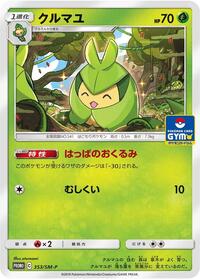 Swadloon #353 Sun & Moon Promos (Japanese)