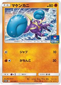 Crabrawler #357 Sun & Moon Promos (Japanese)