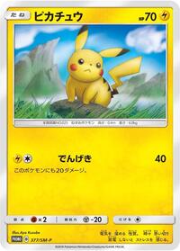 Pikachu #377 Sun & Moon Promos (Japanese)